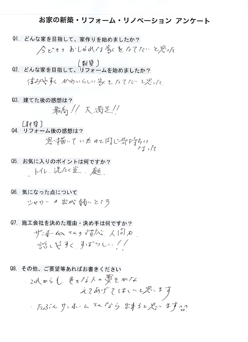 （有）サン・ホームの施工事例「お客様の声（南相馬市の不動産・新築注文住宅・リフォーム・リノベーション、有限サン・ホーム）」の公式掲載写真