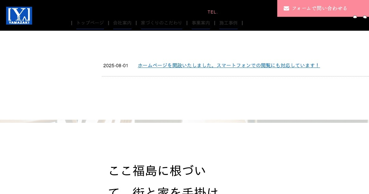 (有)山崎工務店の施工事例「施工事例【新築】追加のお知らせ」の公式掲載写真