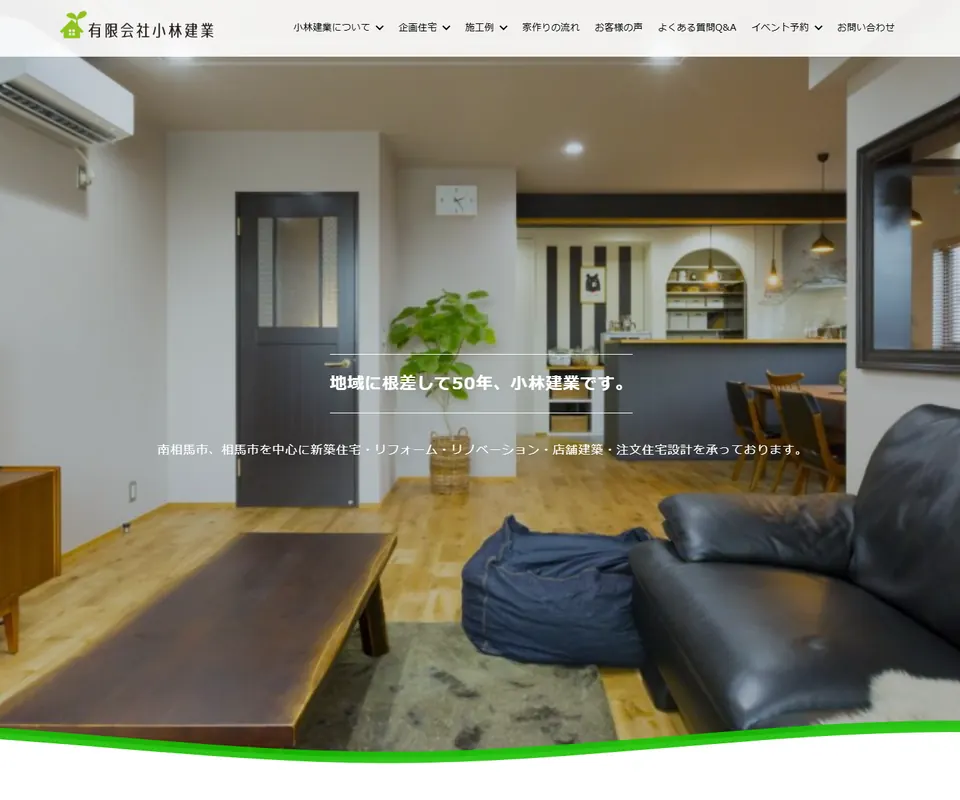 小林建業の公式サイト