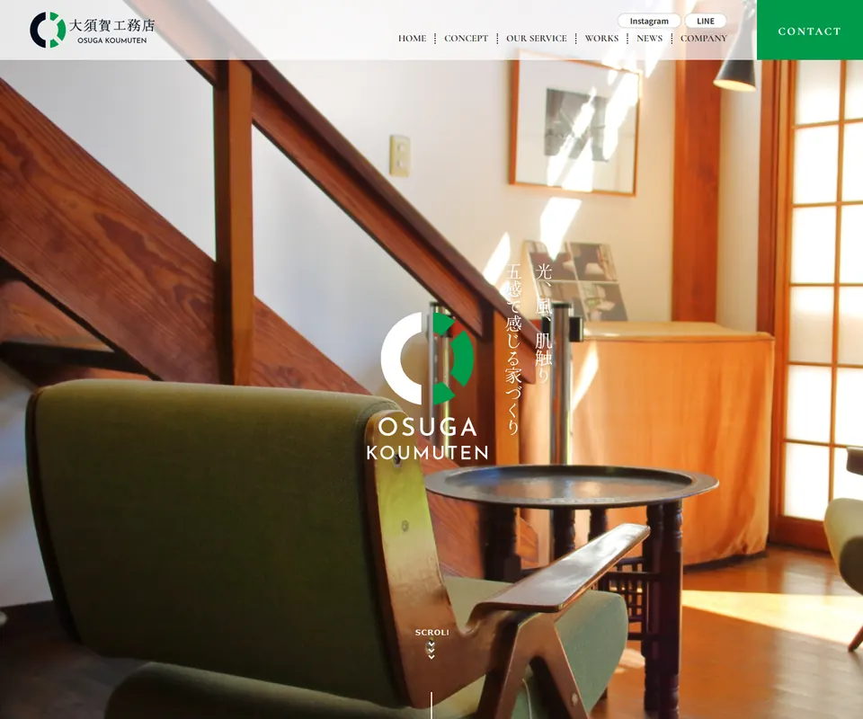 大須賀工務店の公式サイト