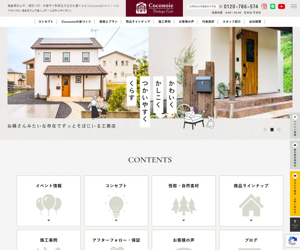 渡昭建築企画の公式サイト