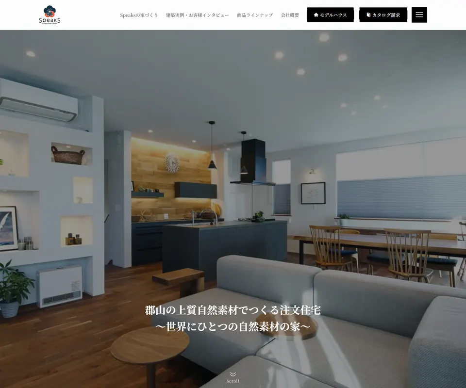Speaksの公式サイト
