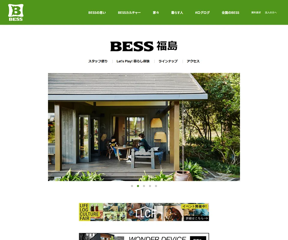 BESSの公式サイト