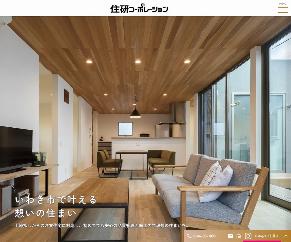 住研コーポレーションの公式サイト
