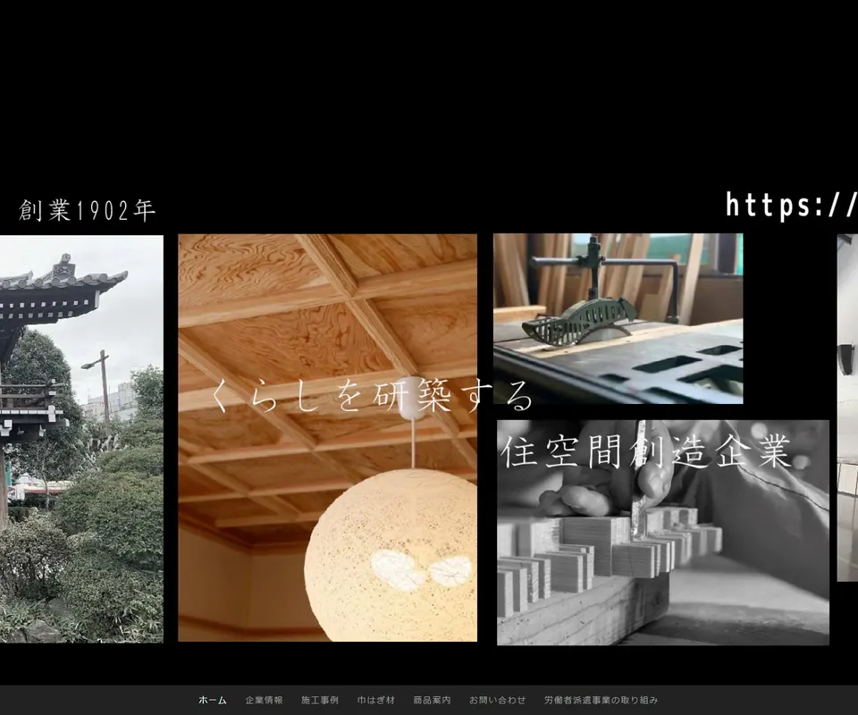 わたなべの公式サイト