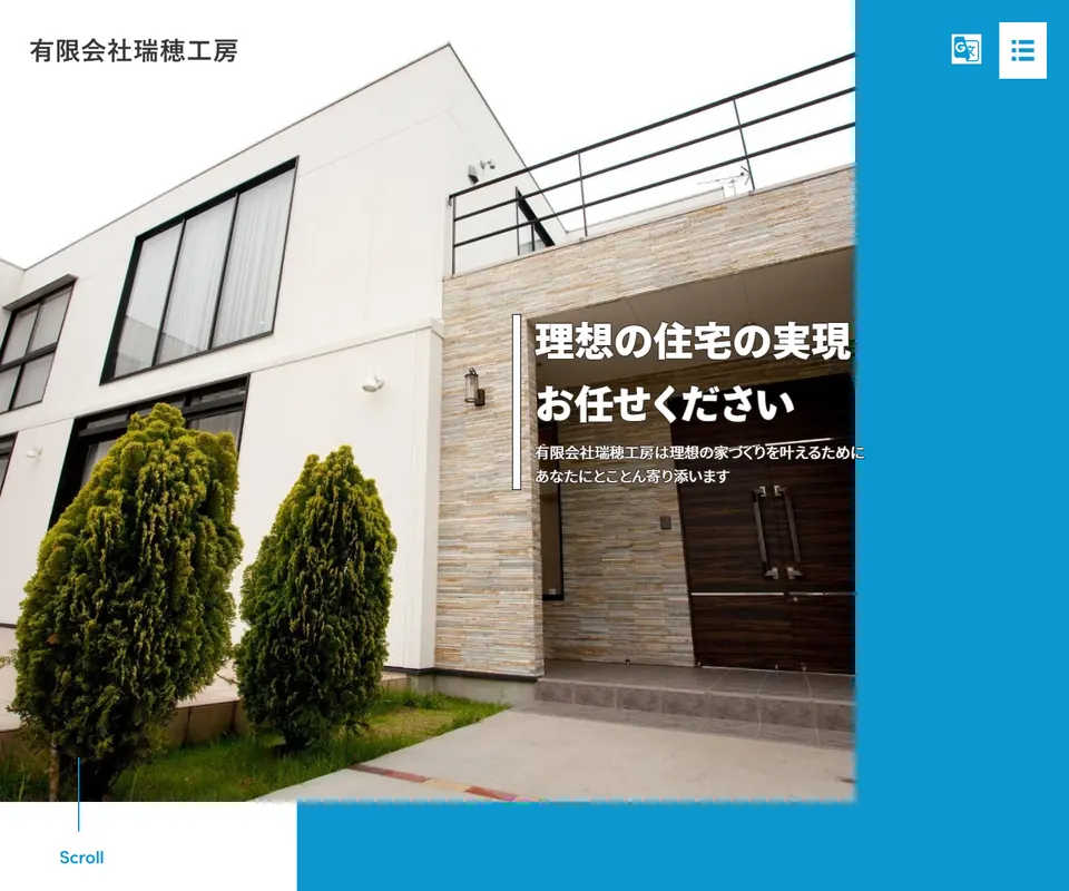 瑞穂工房の公式サイト