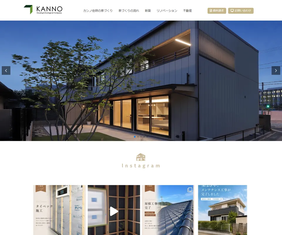 カンノ住研の公式サイト