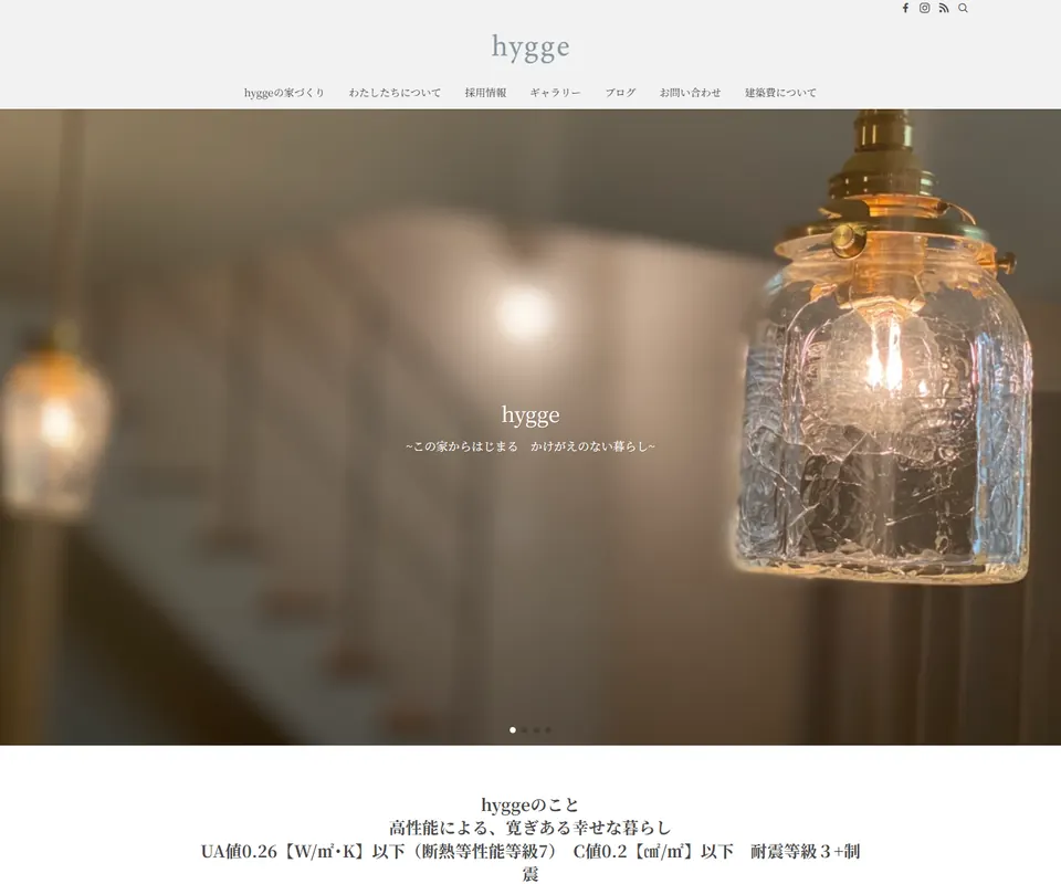 hyggeの公式サイト