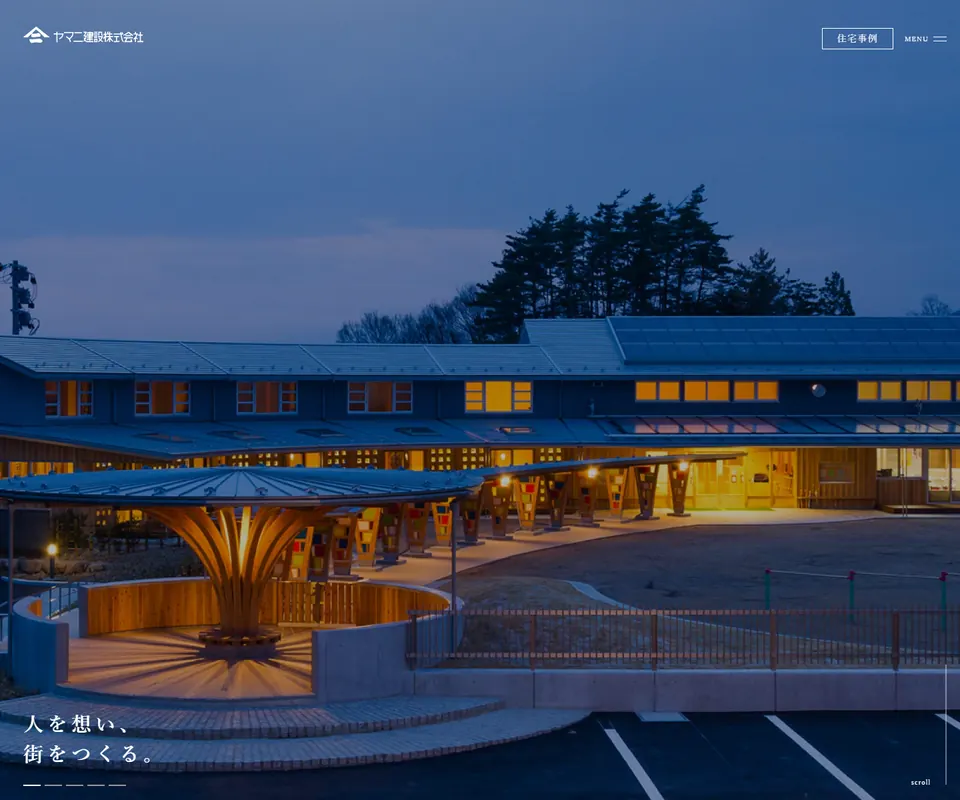 ヤマニ建設の公式サイト