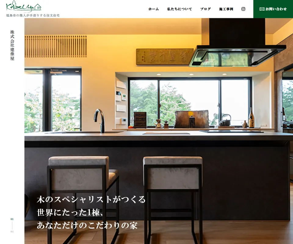 建像屋の公式サイト