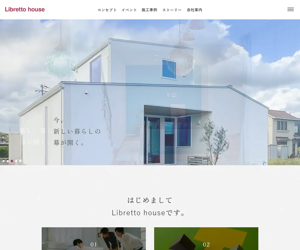福家産業の公式サイト
