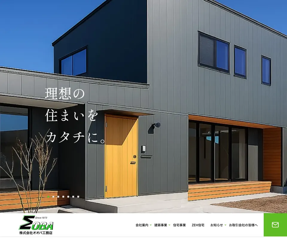 オオバ工務店の公式サイト