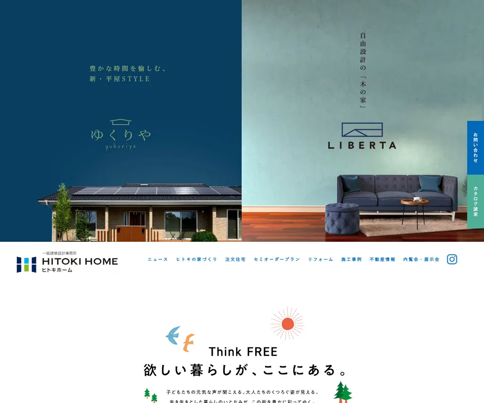 人輝エンジニアリングサービスの公式サイト