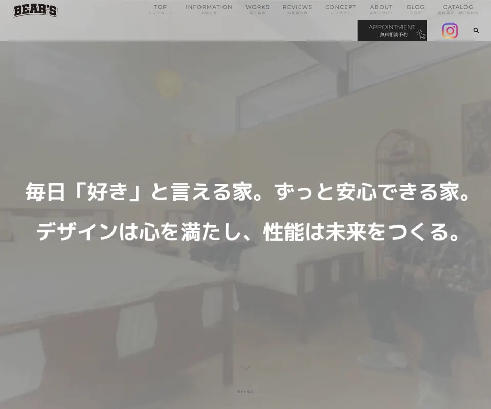 熊耳丸久工務店の公式サイト