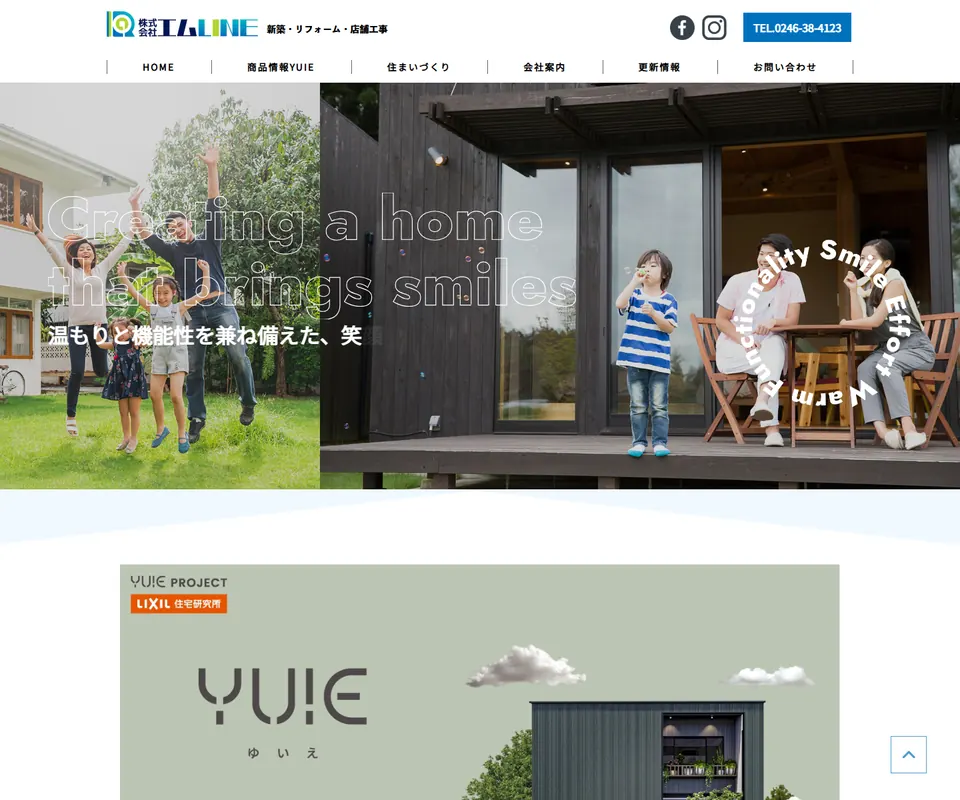エムLINEの公式サイト