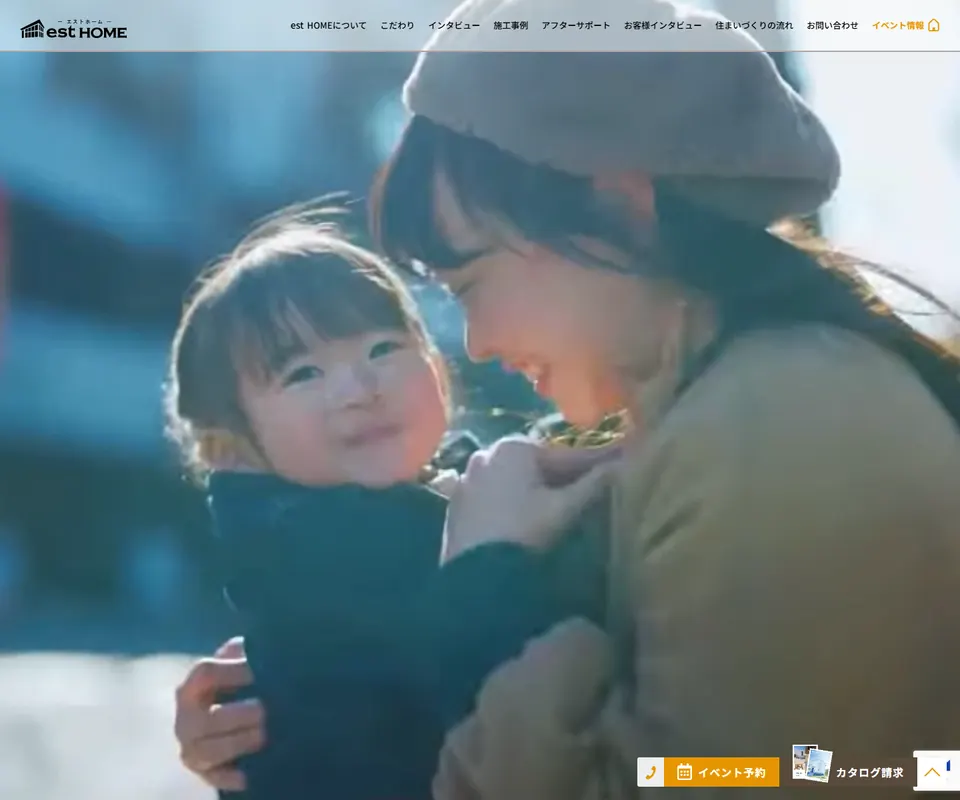 est HOMEの公式サイト