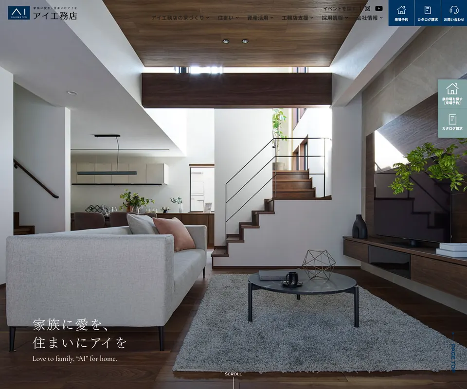 アイ工務店の公式サイト