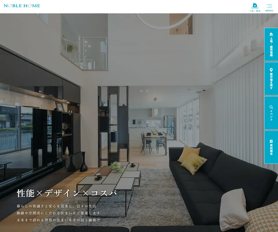 ノーブルホームの公式サイト