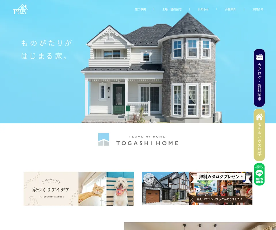富樫工業の公式サイト