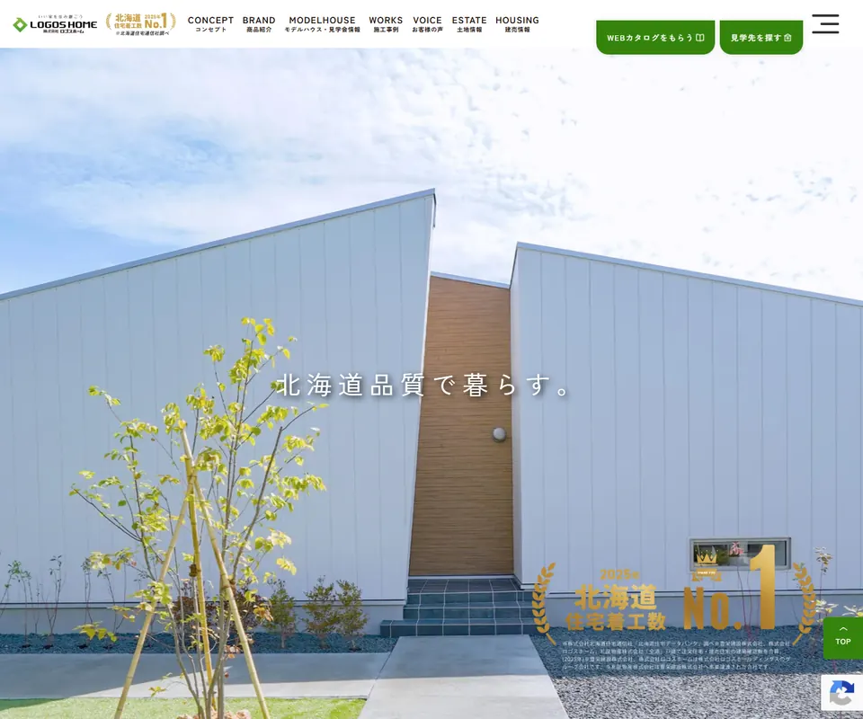 ロゴスホームの公式サイト