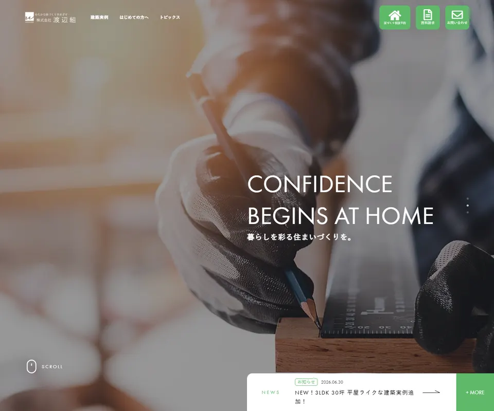 R+houseいわきの公式サイト