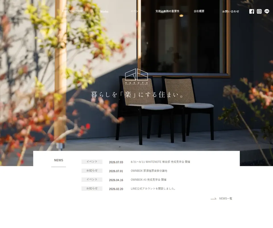 アルシスの公式サイト