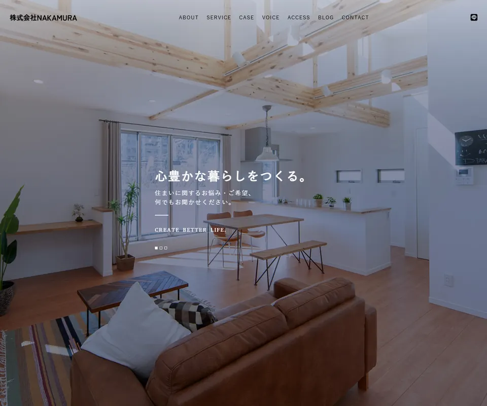 NAKAMURAの公式サイト