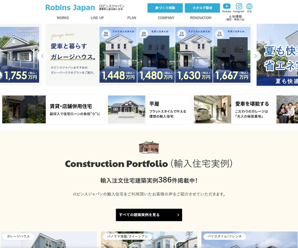 ロビンスジャパンの公式サイト