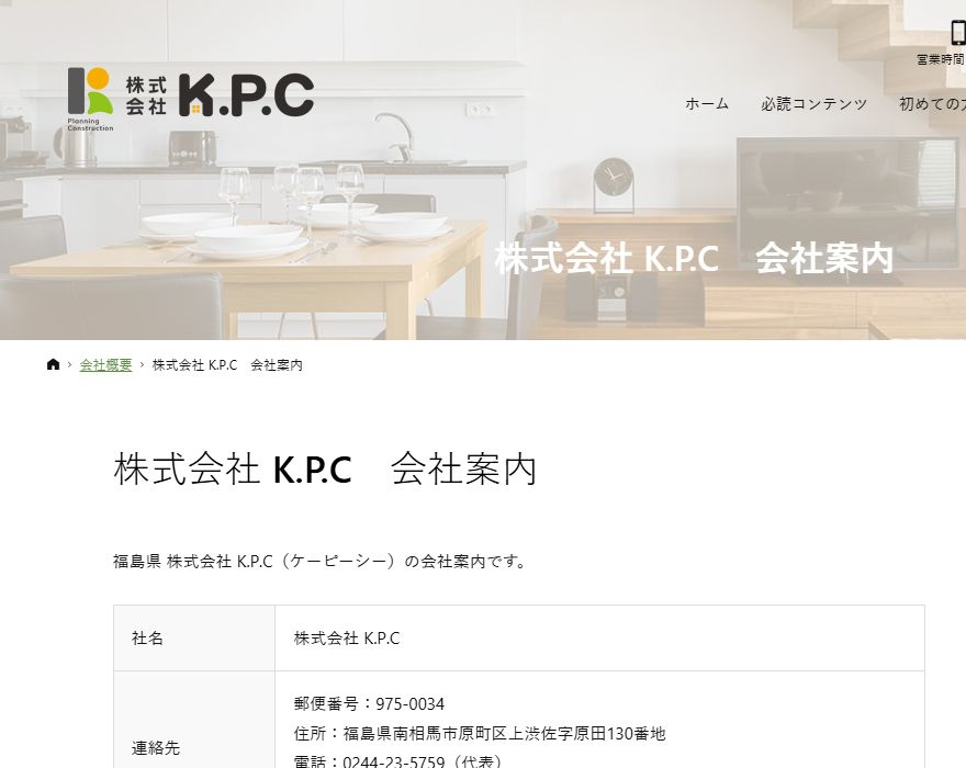 K.P.Cの公式サイト
